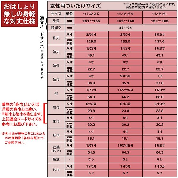 【合用～冬用】寺用白衣 単衣仕立 T/W(テトロンウール) 13サイズ：男性用 S/M/L/LL/3L/4L/ES/EML/ELL/E3L/女性用 対丈S/M/L  大きいサイズ ついたけ 僧侶用 寺院用