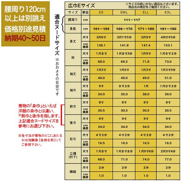 【合用～冬用】寺用白衣 単衣仕立 T/W(テトロンウール) 13サイズ：男性用 S/M/L/LL/3L/4L/ES/EML/ELL/E3L/女性用 対丈S/M/L  大きいサイズ ついたけ 僧侶用 寺院用