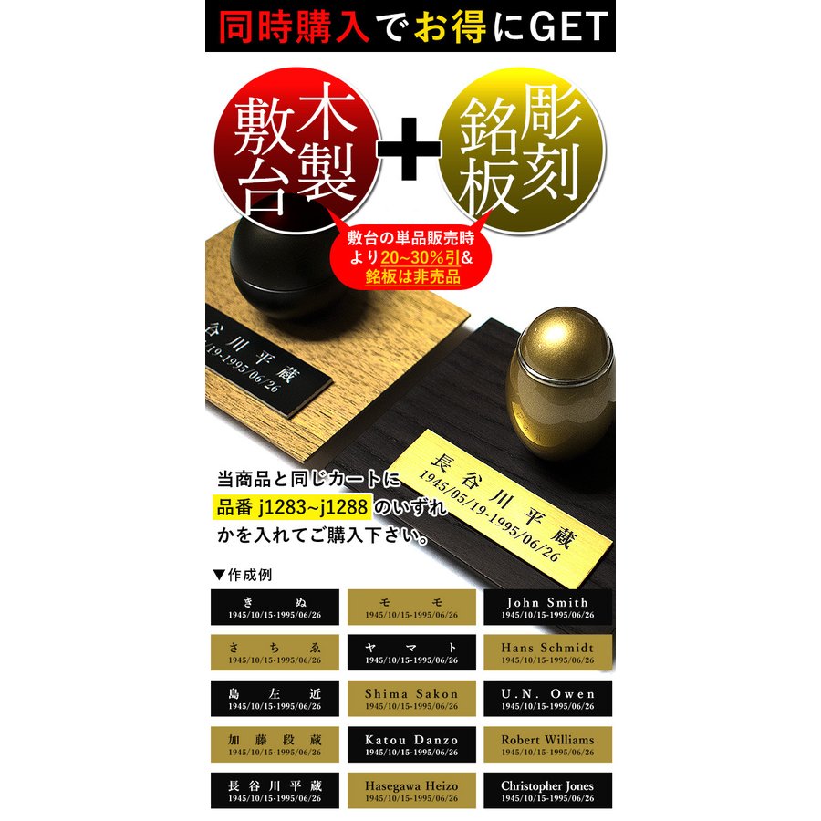 【在庫限り】わけあり アウトレット 処分 SALE ★手元供養用 ミニ骨壺(骨壷) 創作骨壺 信楽焼 Nio Luxe(ニオ・リュクス)　 [A/B/C] 