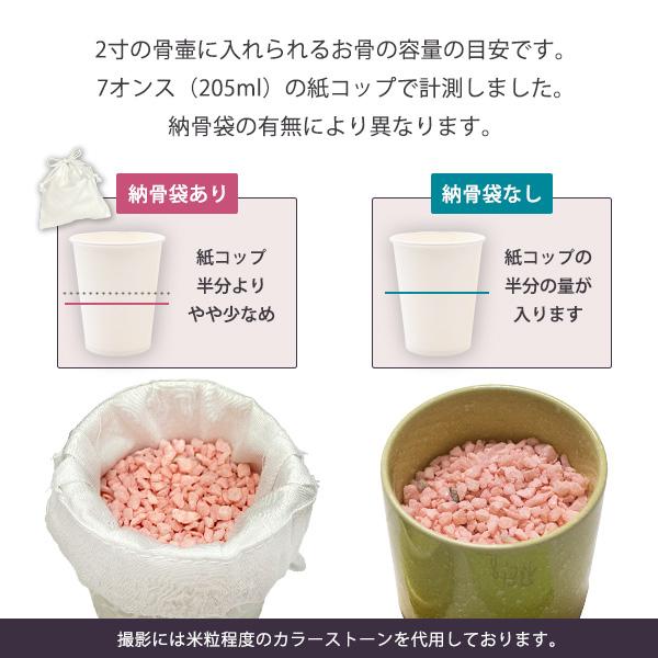 ★骨壷 骨壺 小さい 手元供養 骨カメ  シリコンリング付き 2寸  [色：さくら/ゆず] 【購入特典：納骨袋】