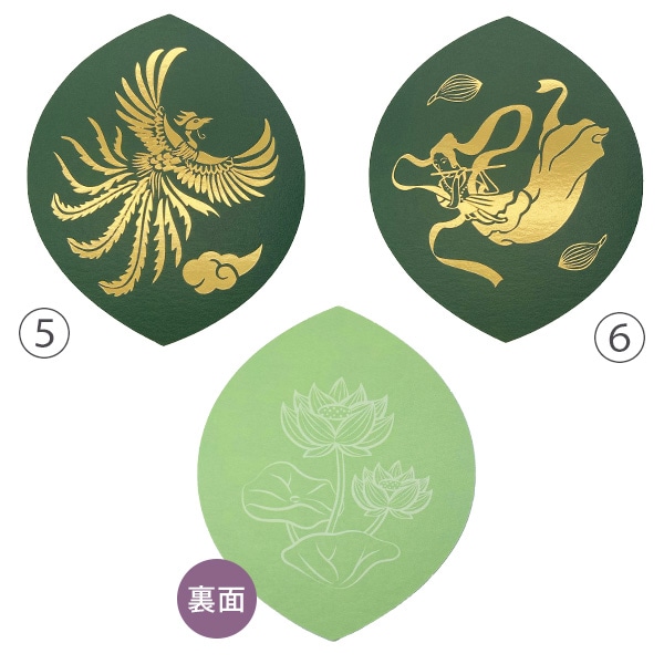 散華 / 華葩 (さんげ/けは）No.8 天翔箔五色（100枚入） 文字