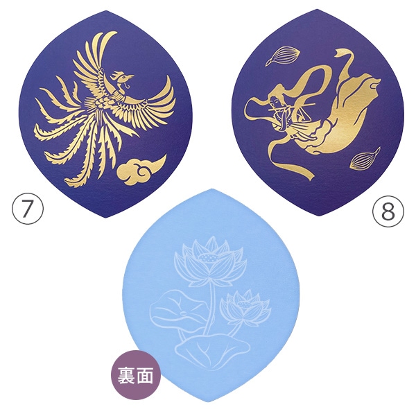 蓮華様おまとめ 散華 / 華葩 (さんげ/けは）No.8 天翔箔五色（100枚入） 文字