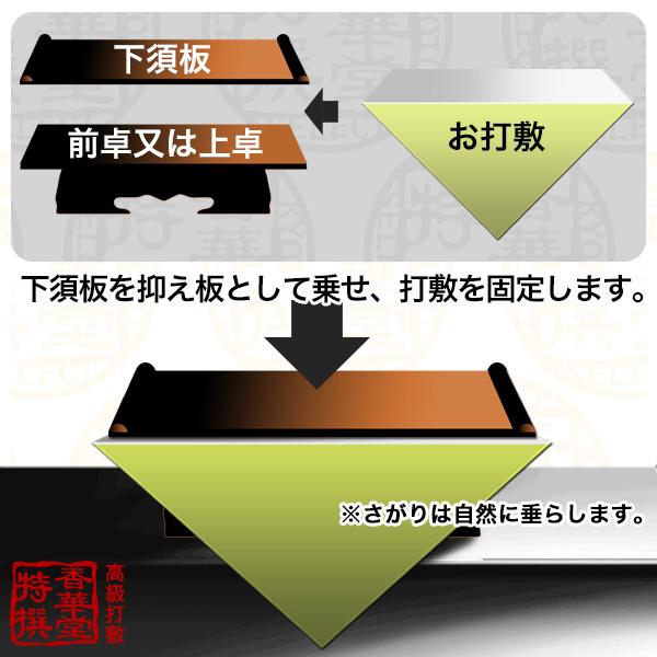 冬用 三角打敷 人絹塩瀬(赤) 高級刺繍[鳳凰]【前卓用+上卓用】京寸100代(総幅 約42.5cm)=名古屋寸50代 