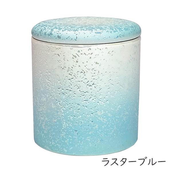 ★骨壷 骨壺 小さい 手元供養 骨カメ  シリコンリング付き 2寸 ラスターブルー 【購入特典：納骨袋】 【購入特典：納骨袋】