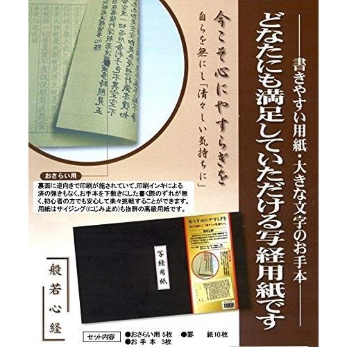 誂え額、３６人家集写し写経用紙込み、2段落とし、浮貼台 誂え額、36人家集写し写経用紙込み、2段落とし、浮貼台 誂え額、36