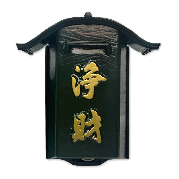 浄財箱 壁掛け式 鍵付き アルミ製 寺院用 防犯 施錠タイプ 賽銭箱 志納