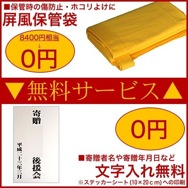保管袋＆施主名入無料】 鳥の子屏風 七尺六曲(7尺6曲)/枚 【表面