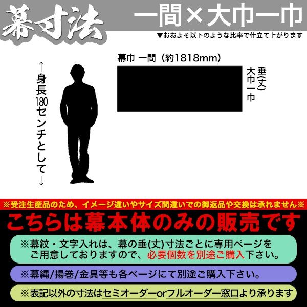 ◇紫幕(定型) [一間×大巾一巾] 天竺綿 (てんじくめん) 京染 堅牢染 防