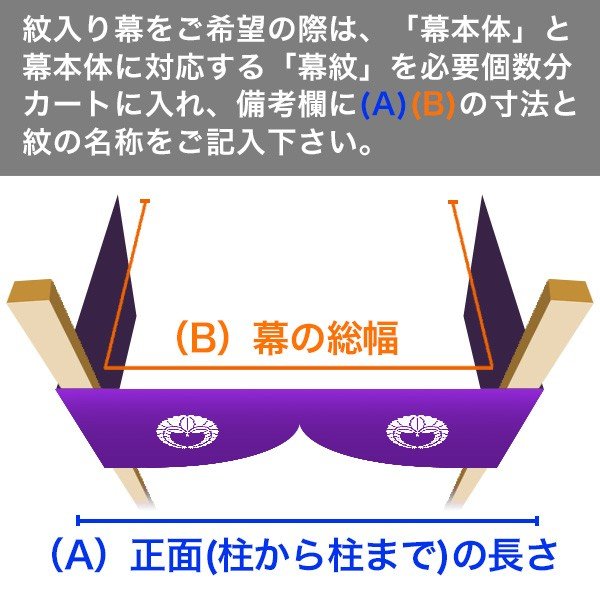 ◇紫幕(定型) [一間×大巾一巾] 天竺綿 (てんじくめん) 京染 堅牢染 防