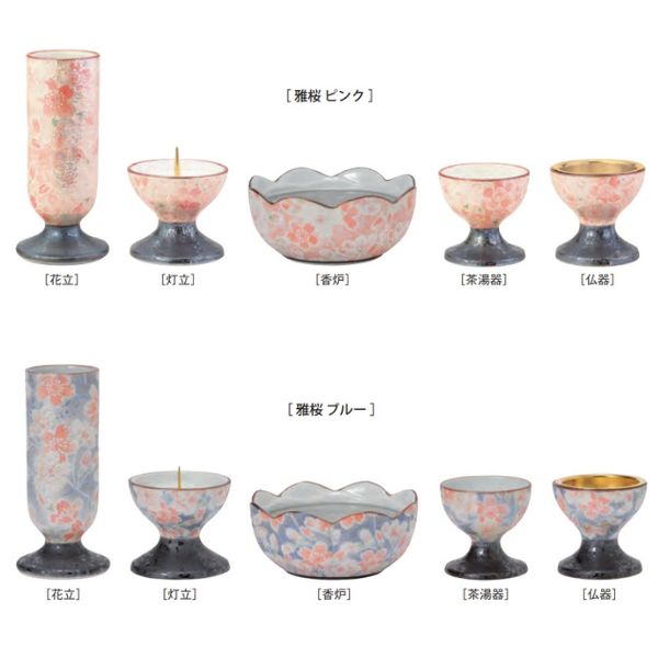 祈愛 きあら 五具足 有田焼 雅桜ピンク/雅桜ブルー/桜小紋ピンク/桜