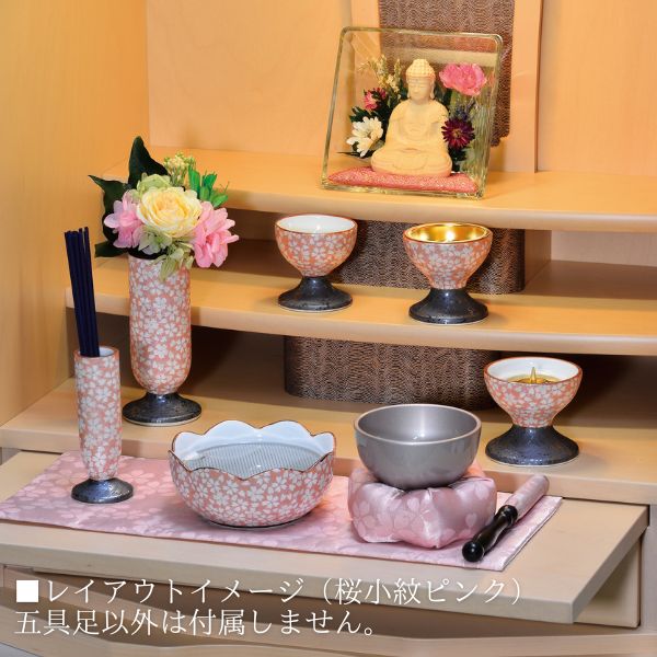 祈愛 きあら 五具足 有田焼 雅桜ピンク/雅桜ブルー/桜小紋ピンク