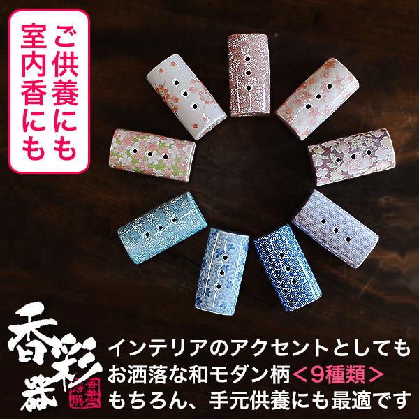 モダン仏具】【香炉単品】横置き筒型香炉『香彩器(こうさいき)』美濃焼