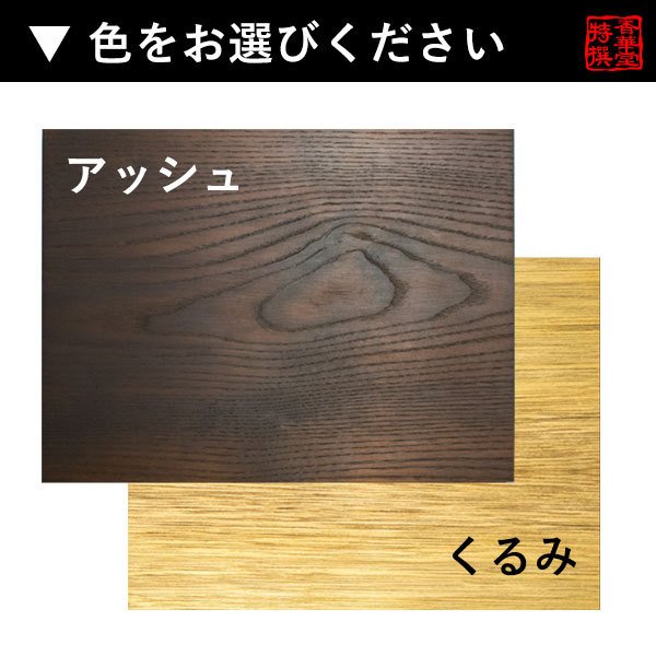 天然木敷板 かさね 正方形 90mm角<br>