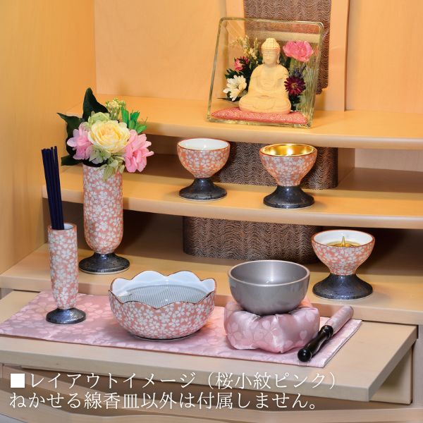 祈愛 きあら 香炉 ねかせる線香皿 有田焼 雅桜ピンク/雅桜ブルー/桜