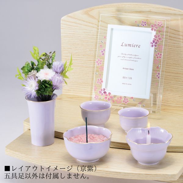 静凛 せいりん 五具足 有田焼 青磁/瑠璃/桃染/京紫/黒金ライン