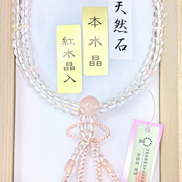 ペア数珠(夫婦数珠) 浄土真宗用 桐箱入り めおと数珠 ペア念珠 結婚祝い 結婚記念日 贈り物 ギフト 浄土真宗