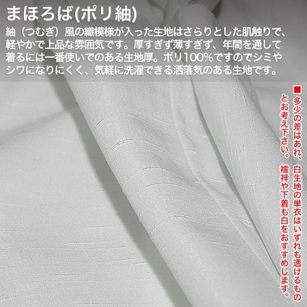 【合用/通年用】寺用白衣 単衣仕立 「まほろば」ポリ紬 ポリエステル100% 10サイズ:男性用 S/M/L/LL/3L/4L/ES/EML/ELL/E3L 大きいサイズ 僧侶用 寺院用