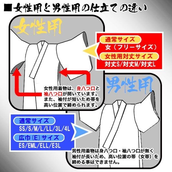 【合用/通年用】寺用白衣 単衣仕立 「まほろば」ポリ紬 ポリエステル100% 10サイズ:男性用 S/M/L/LL/3L/4L/ES/EML/ELL/E3L 大きいサイズ 僧侶用 寺院用