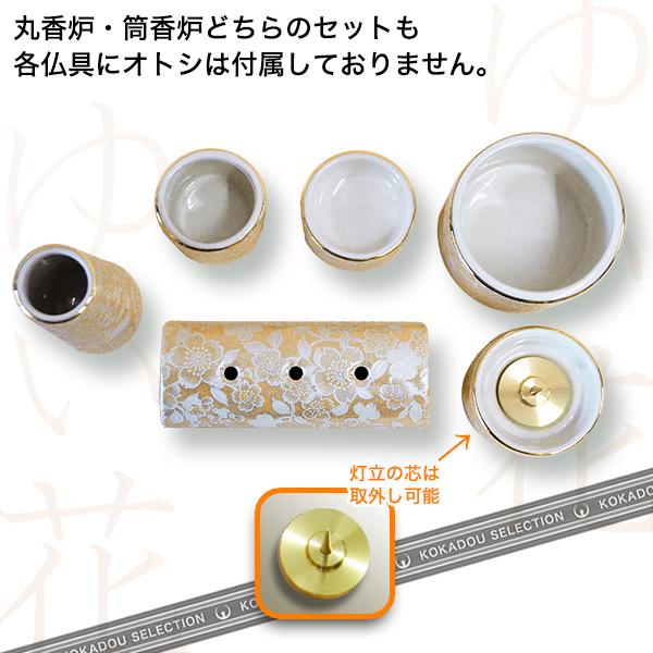 ゆい花 モダン仏具 5点セット 丸香炉 [5色] 花立 香炉 火立 茶湯器 仏