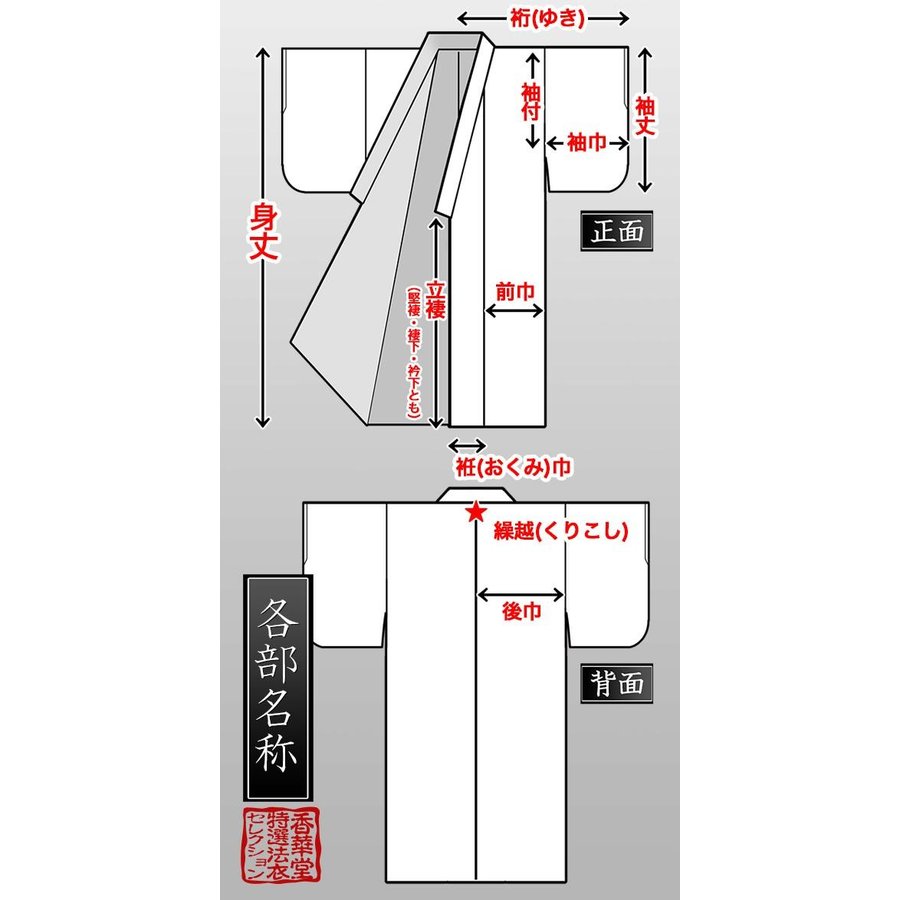 【夏用】寺用白衣 単衣仕立 セオ紬「きらめき」(ポリエステル100％) 男性用 10サイズ：S/M/L/LL/3L/4L/ES/EML/ELL/E3L 大きいサイズ 僧侶用 寺院用