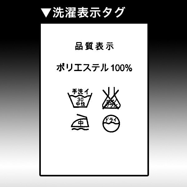【夏用】寺用白衣 単衣仕立 セオ紬「きらめき」(ポリエステル100％) 男性用 10サイズ：S/M/L/LL/3L/4L/ES/EML/ELL/E3L 大きいサイズ 僧侶用 寺院用