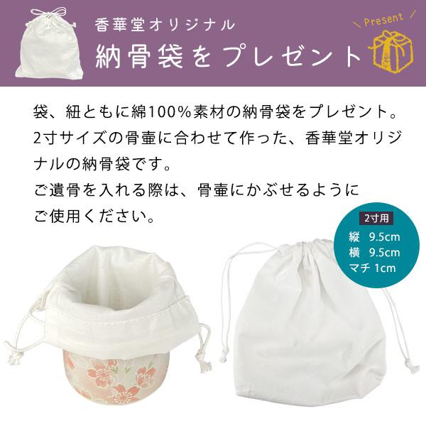 ミニ骨壺（骨壷） 白上骨カメ 2寸 手元供養品 陶器製 シンプル モダン  【購入特典：納骨袋】