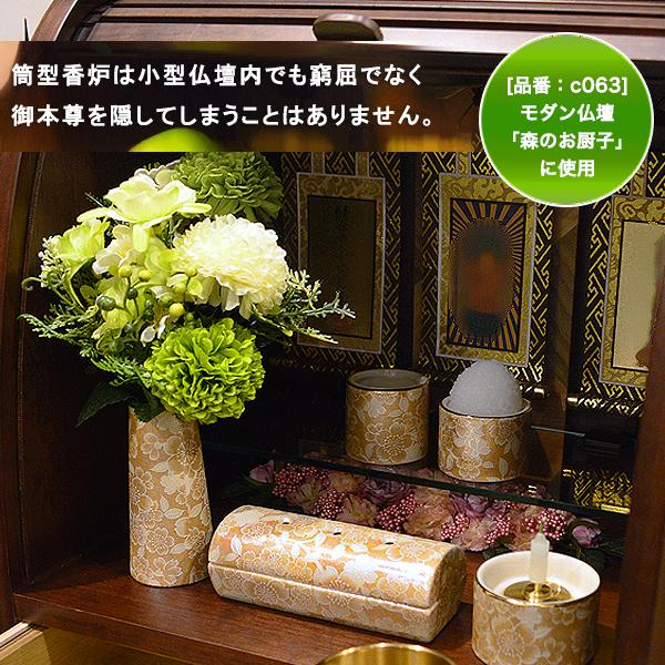 ゆい花 モダン仏具 5点セット 横置き筒型香炉 [5色] 全宗派対応 陶器製