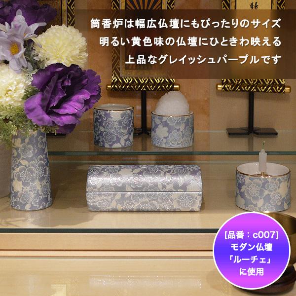 ゆい花 モダン仏具 5点セット 横置き筒型香炉 [5色] 全宗派対応 陶器製