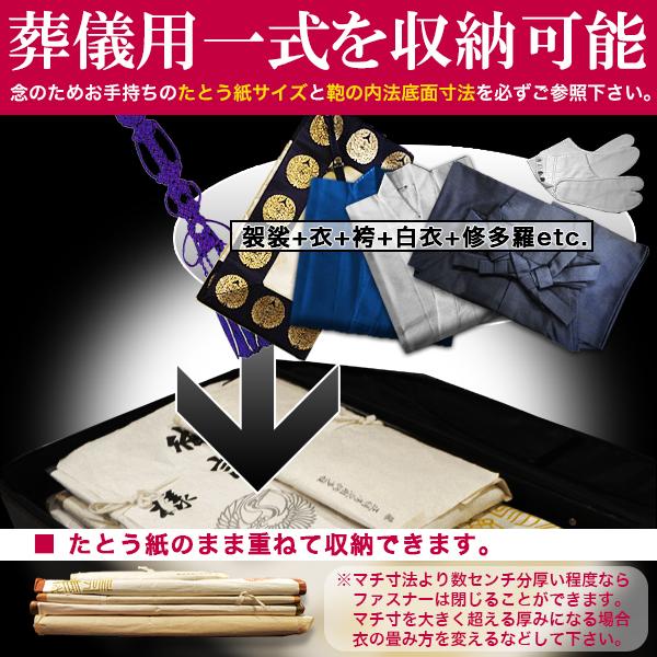 法衣鞄 中空糸ナイロン 『黒の陣』大寸[幅72×高さ×46.5厚み12cm] 革巻1