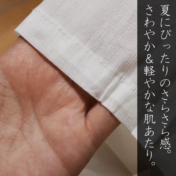 【夏用】『綿クレープ 半襦袢』(紐なし) 身頃：綿100％ 衿：ポリ絽 3サイズ：男性用M/L/LL 