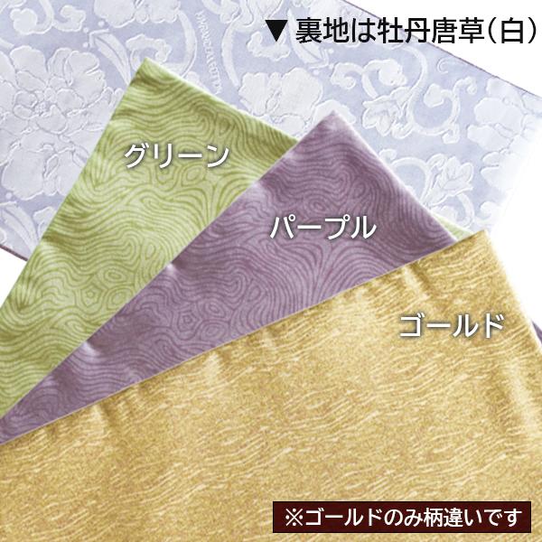 【在庫限】防炎経机掛け/火防(ひぶせ)『憩いヌーベル Vague(ヴァーグ)』 中京型18号(幅44cm×奥行28.5cm) 色:ゴールド/パープル/グリーン