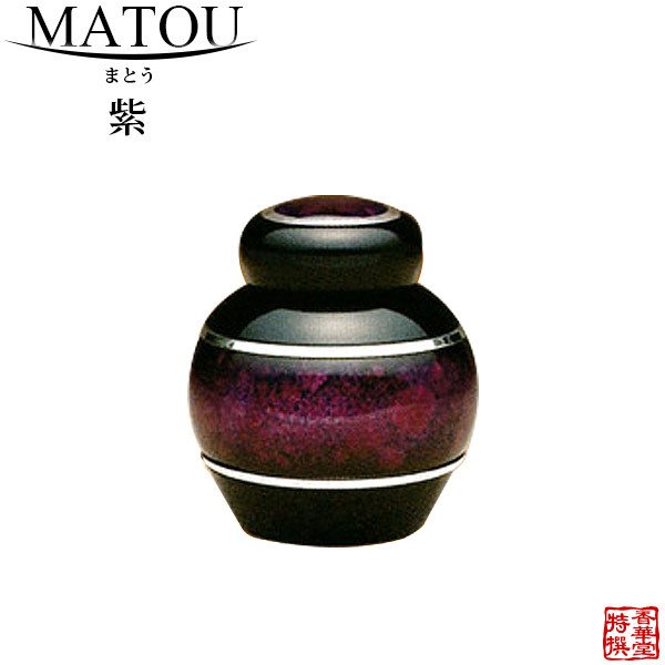 ミニ骨壺(骨壷) ソウルプチポット 『まとう 七宝瑠璃』色：紫 [手元供養・分骨用] 巾着ポーチ付 【2013年グッドデザイン賞】 