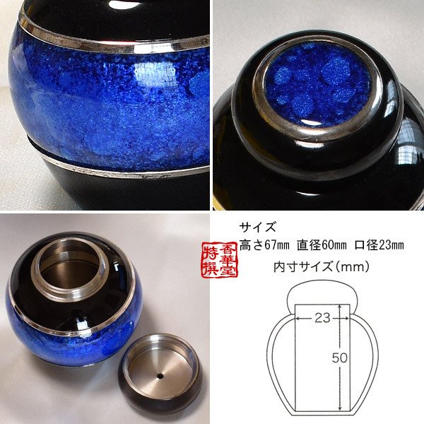 ミニ骨壺(骨壷) ソウルプチポット 『まとう 七宝瑠璃』色：紫 [手元供養・分骨用] 巾着ポーチ付 【2013年グッドデザイン賞】 