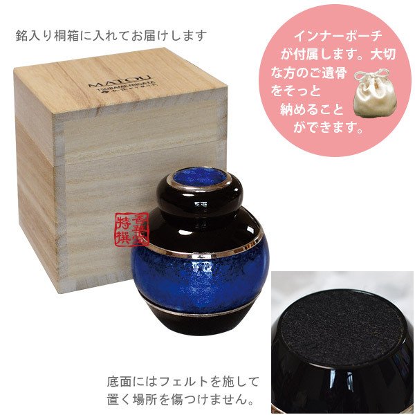 ミニ骨壺(骨壷) ソウルプチポット 『まとう 七宝瑠璃』色：紫 [手元供養・分骨用] 巾着ポーチ付 【2013年グッドデザイン賞】 