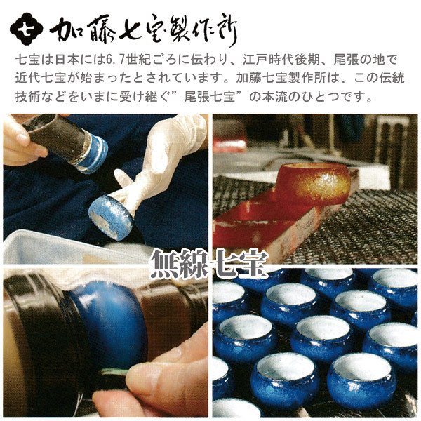 ミニ骨壺(骨壷) ソウルプチポット 『まとう 七宝瑠璃』色：紫 [手元供養・分骨用] 巾着ポーチ付 【2013年グッドデザイン賞】 