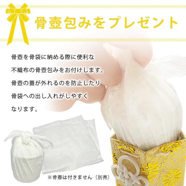 骨袋六角 2寸用 骨壺カバー 骨壷カバー 骨壺覆い 骨壺袋 骨袋単品[色：金/銀/赤/緑/紫] ※骨壺は別売です 