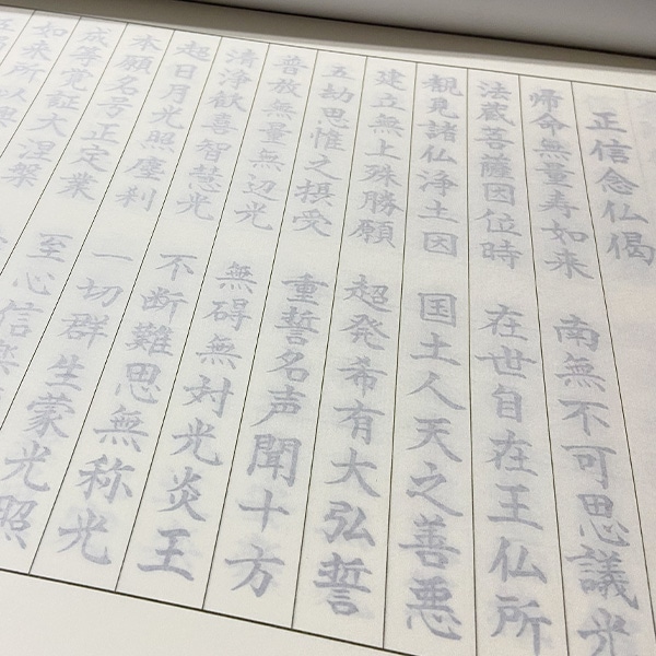 写経用紙 正信偈 しょうしんげ 本格丁寧タイプ 3枚組 おさらい用
