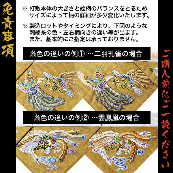 夏用 三角打敷 人絹絽(呂/ろ) 高級手振り刺繍[波に鶴]【前卓用+上卓用