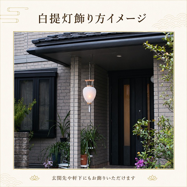 【盆提灯】初盆用 お手軽5点セット(大) 白提灯付き 初盆セット 新盆セット 牛馬 真菰 蓮の葉 ローソク電池灯