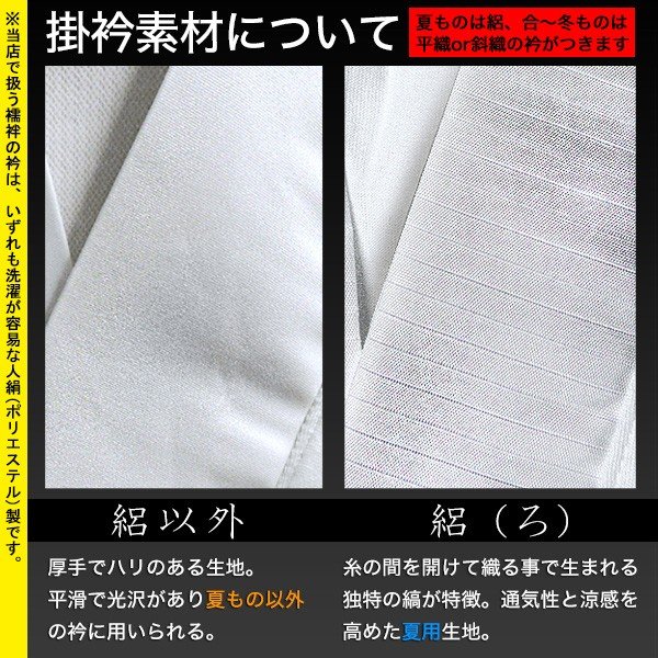 【冬用】ネル半襦袢(紐付き) 身頃:コットンフランネル(綿100%) 袖:ポリエステル 3サイズ:男性用M/L/LL