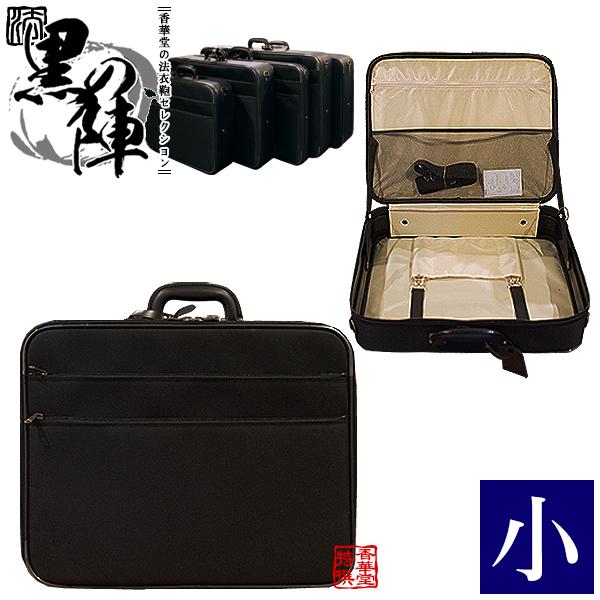 法衣鞄 中空糸ナイロン 『黒の陣』小寸[幅46×高さ37.5×厚み10cm] 革巻1