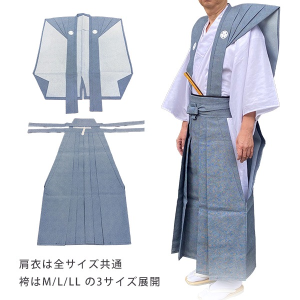 紋入り 鮫小紋 裃（かみしも） 紋代込みの価格です 節分 豆まき 衣装