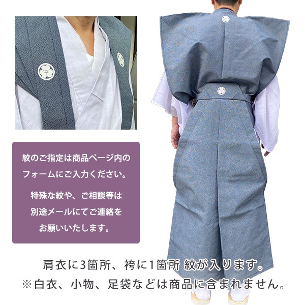 紋入り 鮫小紋 裃（かみしも） 紋代込みの価格です 節分 豆まき 衣装 