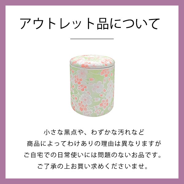 【訳あり】★ミニ骨壺 シリコンリング付 2寸 桜ころも グリーン ミニ骨壷 手元供養 骨カメ B品 アウトレット 仏具 小さい 美濃焼 陶器製