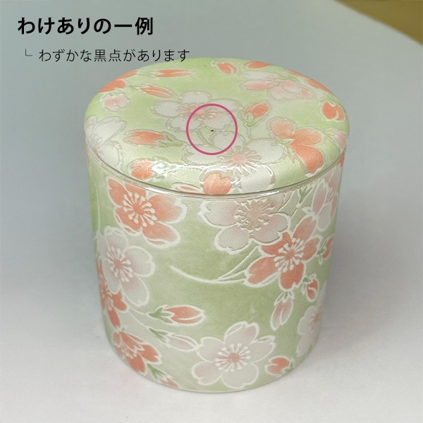 【訳あり】★ミニ骨壺 シリコンリング付 2寸 桜ころも グリーン ミニ骨壷 手元供養 骨カメ B品 アウトレット 仏具 小さい 美濃焼 陶器製