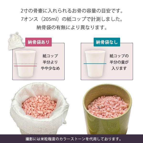 【訳あり】★ミニ骨壺 シリコンリング付 2寸 桜ころも グリーン ミニ骨壷 手元供養 骨カメ B品 アウトレット 仏具 小さい 美濃焼 陶器製