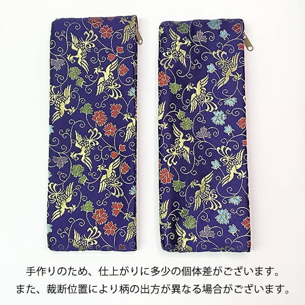 半袈裟入れ (門徒式章入れ / 略肩衣入れ) 金襴 紺地 唐草鳳凰(からくさほうおう) 半袈裟 ケース 式章入れ 袈裟入れ 仏具 お参り 法要