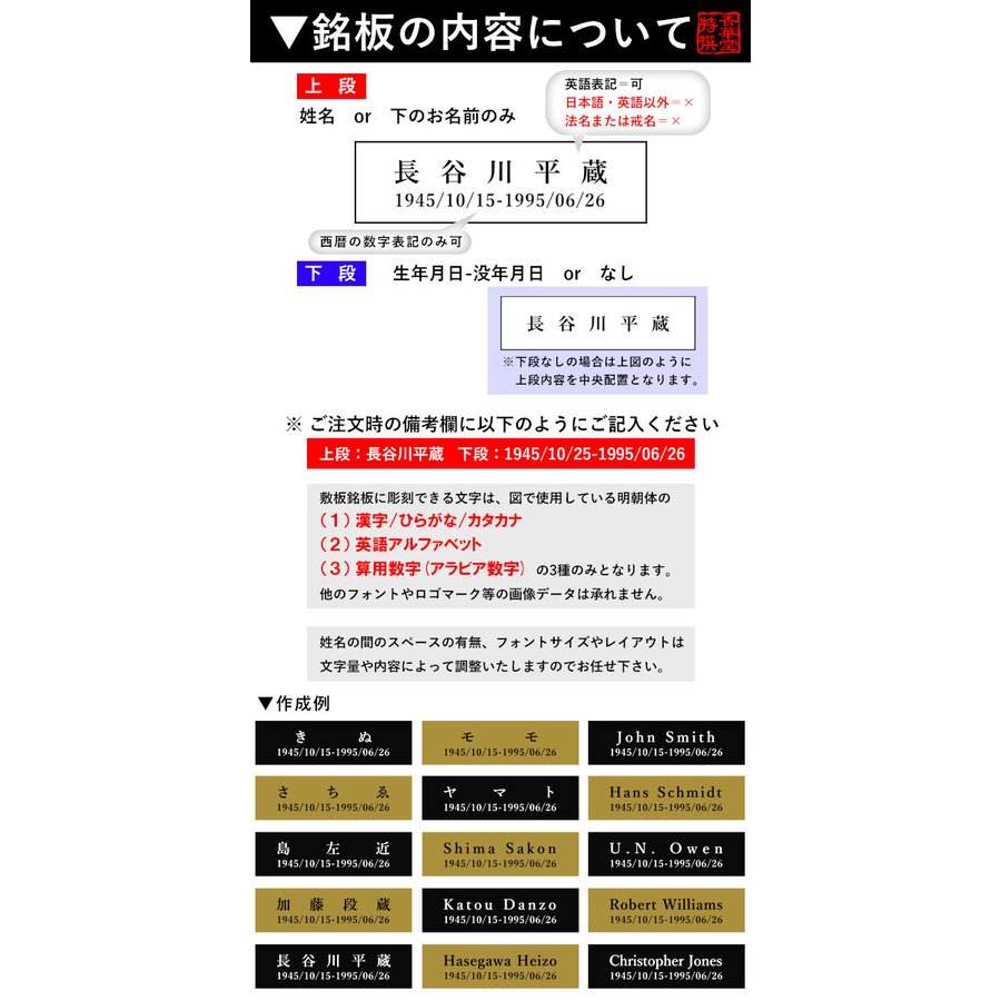 骨壷グレードアップオプション■ 故人の銘板付き天然木敷板 かさね 長方形 90mm×180mm 