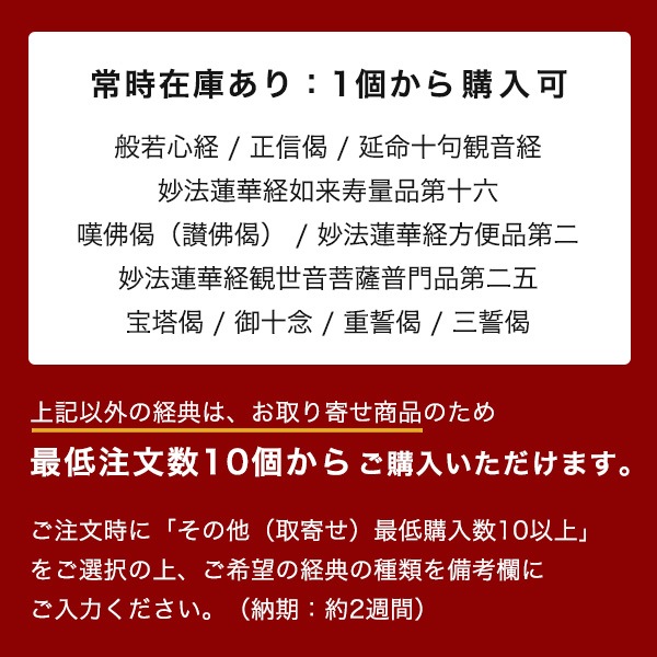 お試し写経セット 写経用紙 個包装 写経入門 練習用 寺院用 記念品 授与品 御礼品 返礼品 布教用 ノベルティ