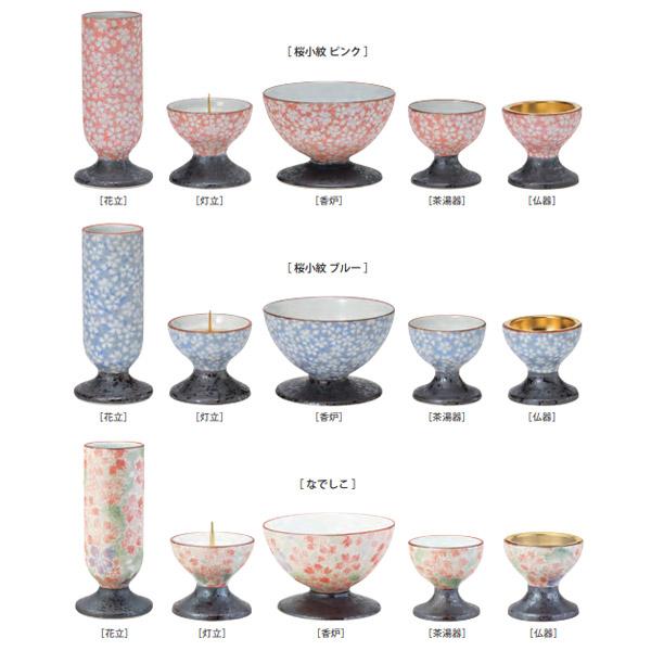 全宗派】『彩花(あやか)』 五具足 有田焼 仏具セット 【5点…花立/香炉